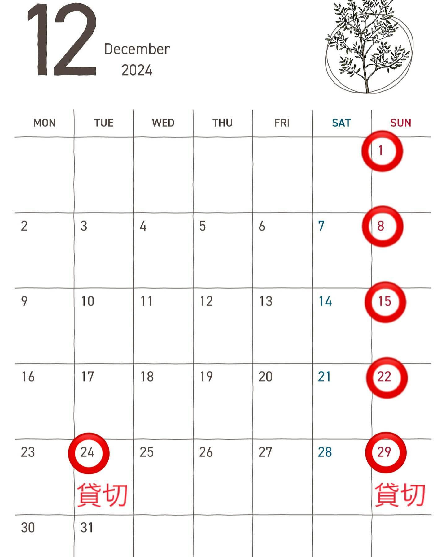 〜12月休業日のお知らせ〜